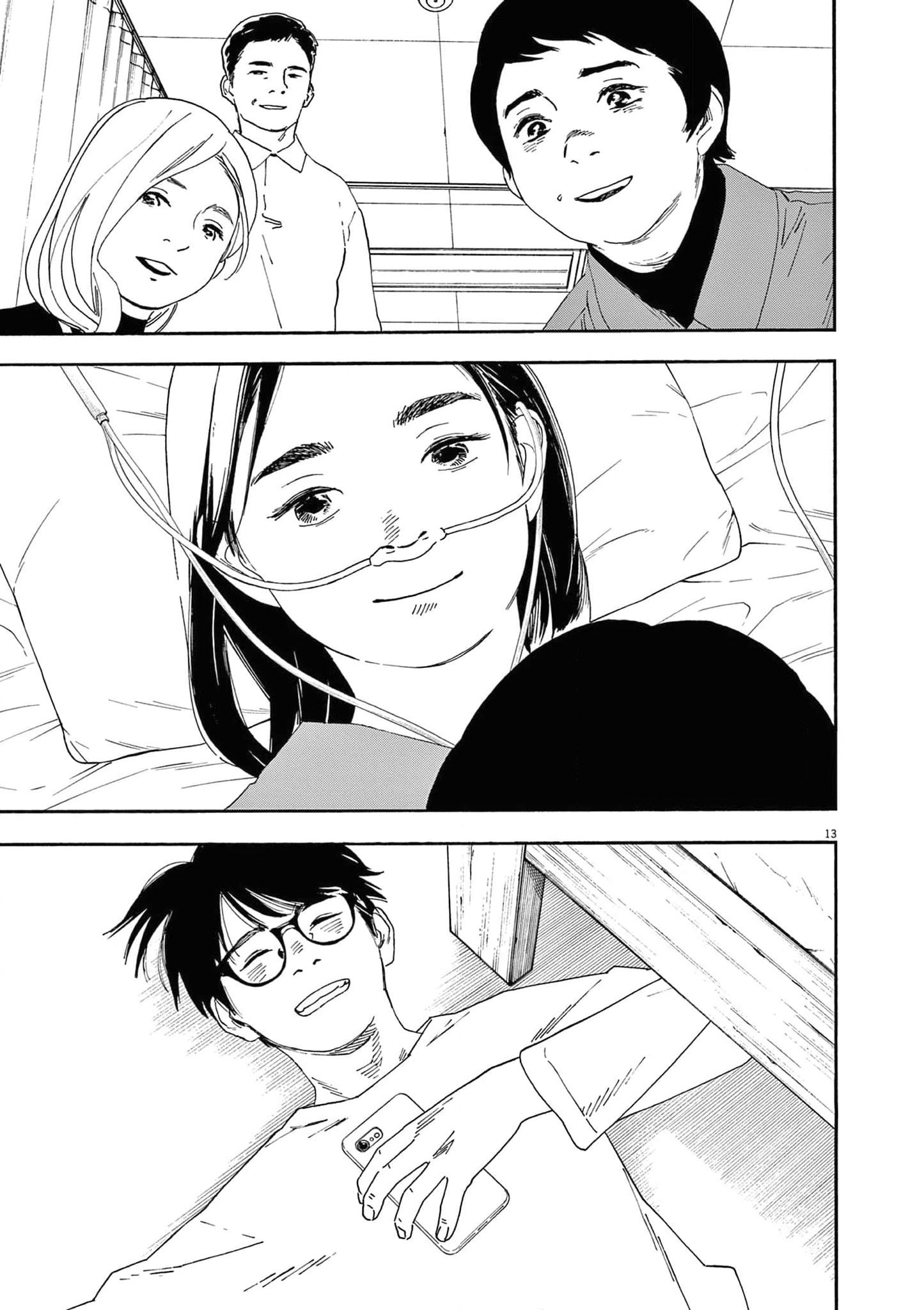 Read Insomniacs After School Manga Online