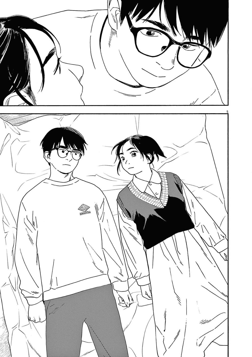 Read Insomniacs After School Manga Online