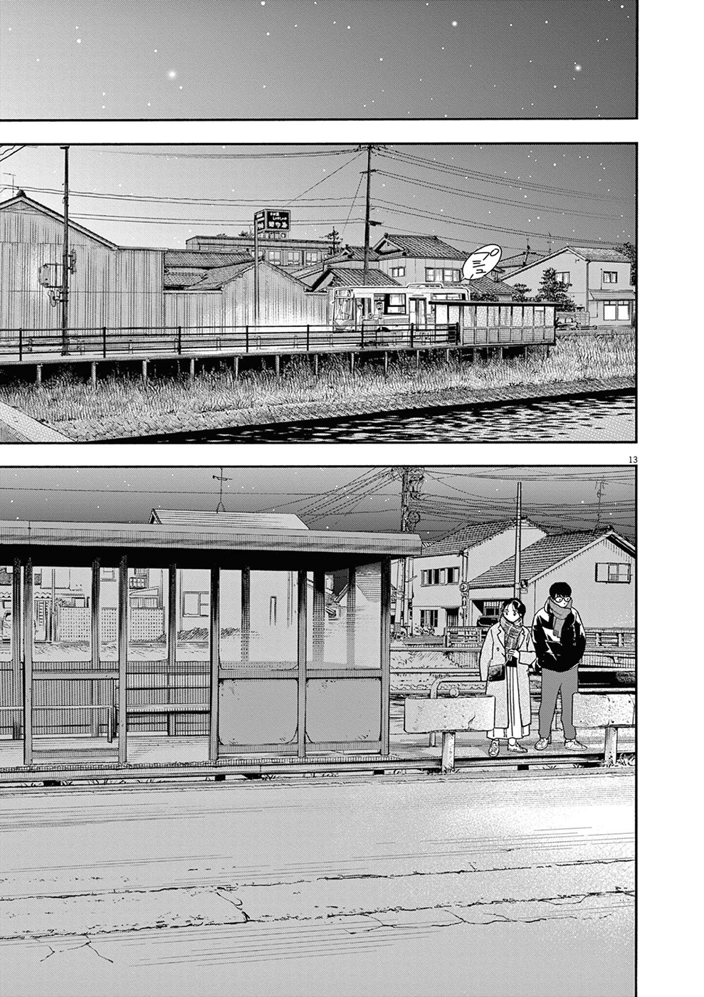 Read Insomniacs After School Manga Online