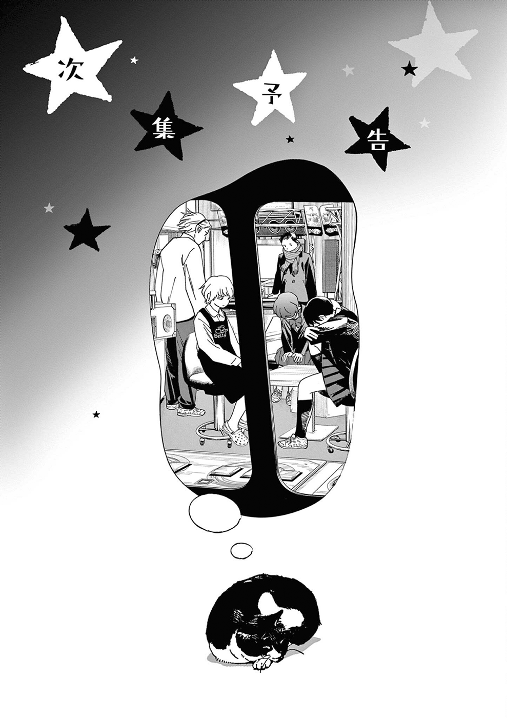 Read Insomniacs After School Manga Online