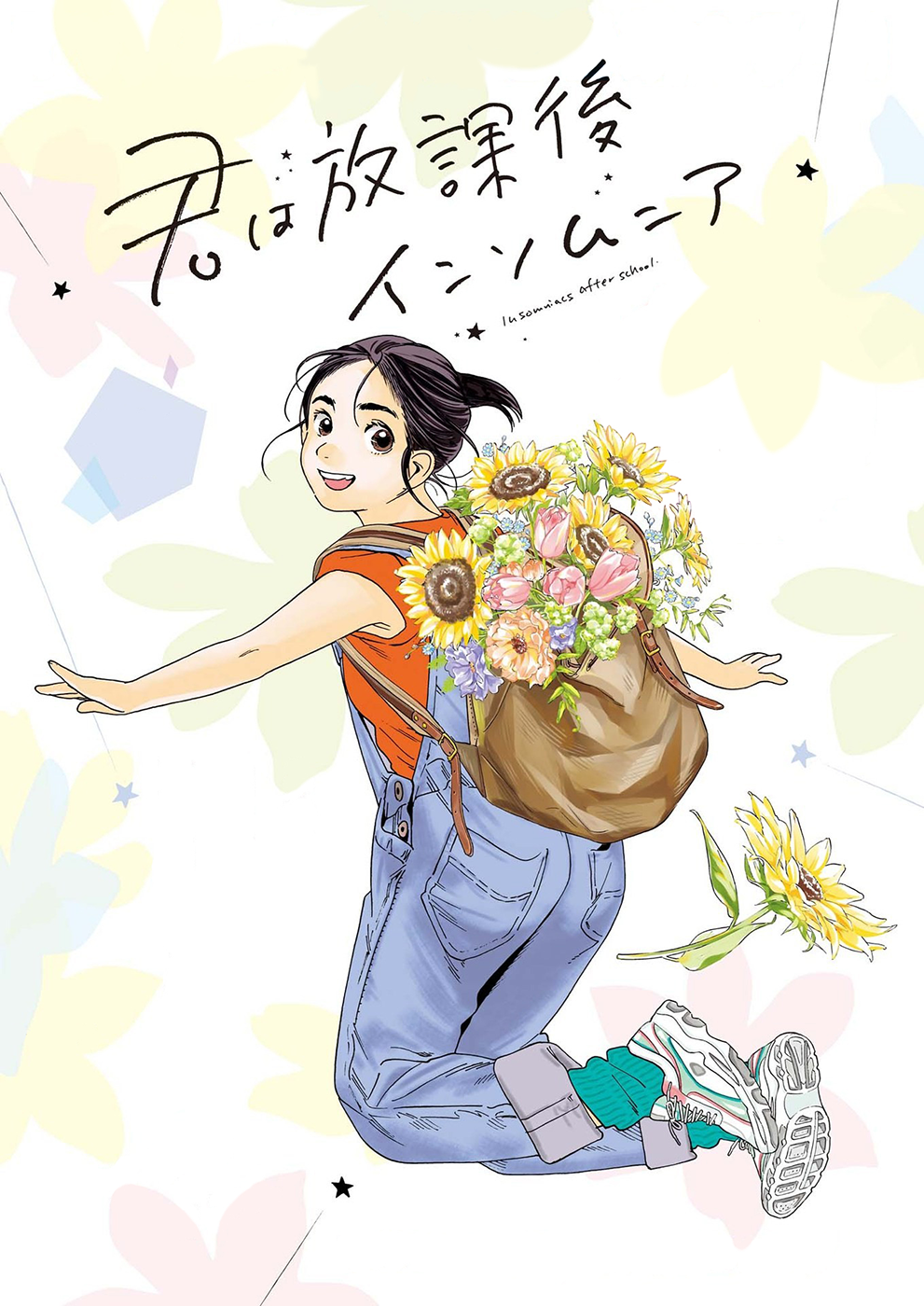 Read Insomniacs After School Manga Online