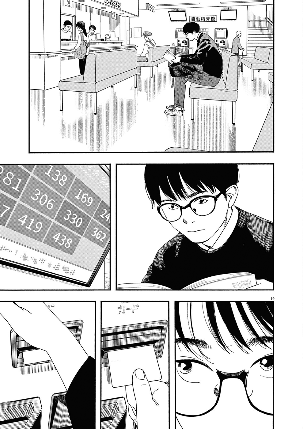 Read Insomniacs After School Manga Online