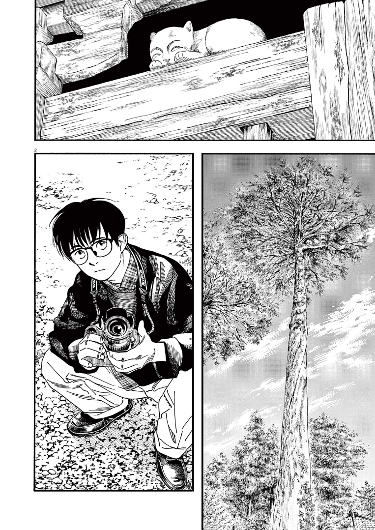 Read Insomniacs After School Manga Online