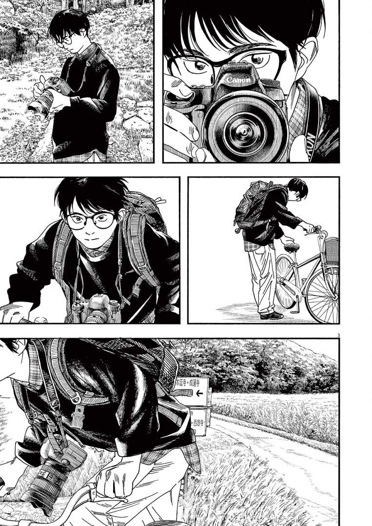 Read Insomniacs After School Manga Online