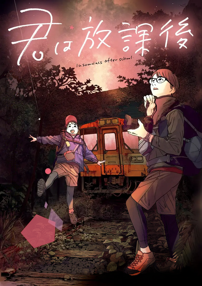 Read Insomniacs After School Manga Online