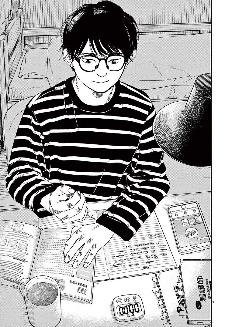 Read Insomniacs After School Manga Online