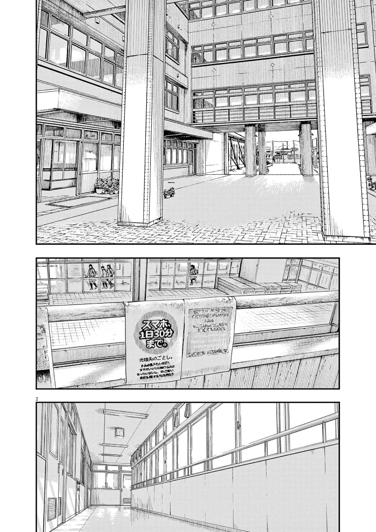 Read Insomniacs After School Manga Online