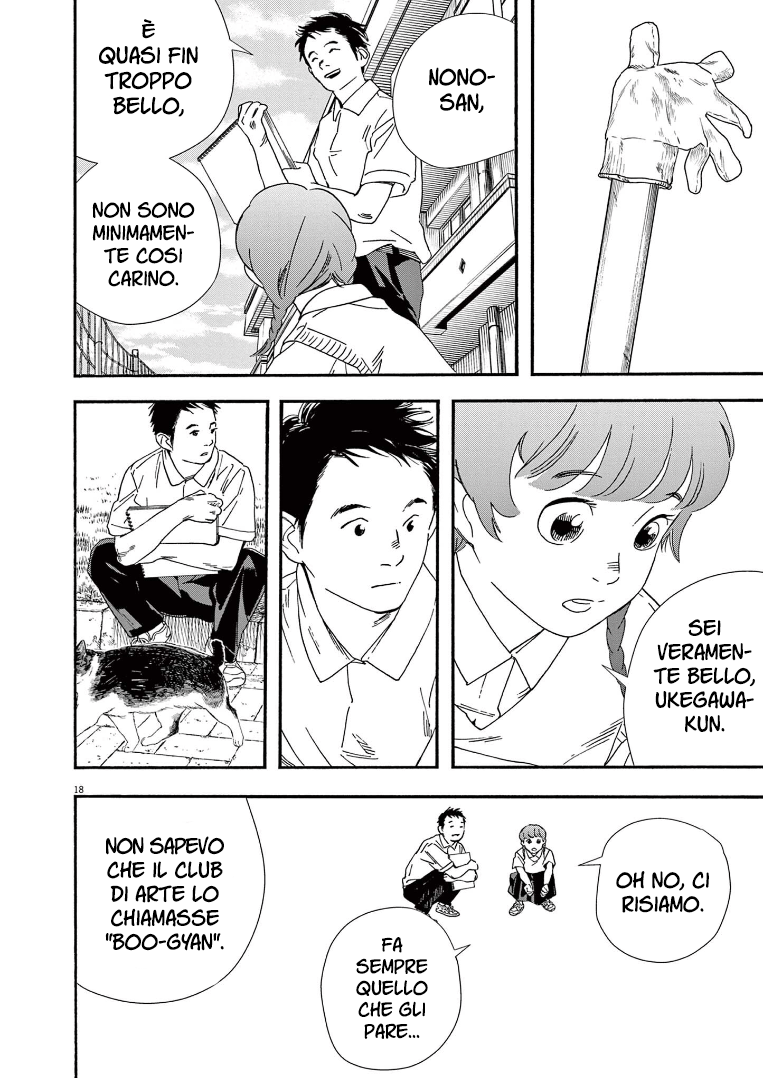 Read Insomniacs After School Manga Online