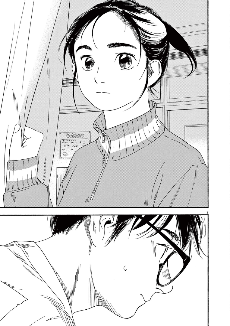 Read Insomniacs After School Manga Online