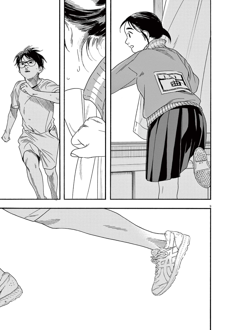 Read Insomniacs After School Manga Online