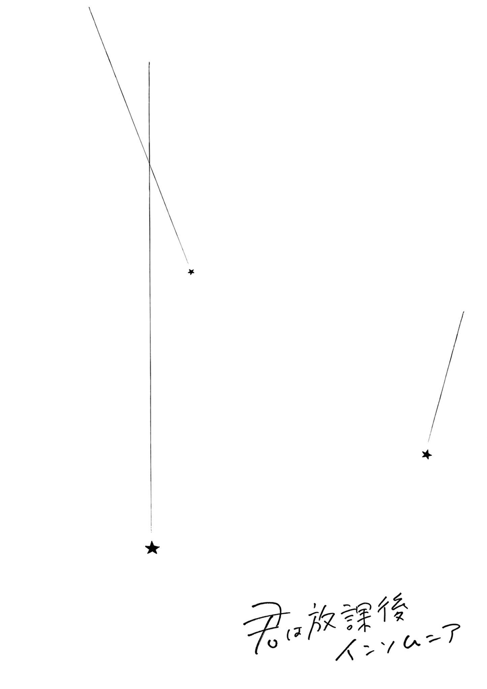 Read Insomniacs After School Manga Online