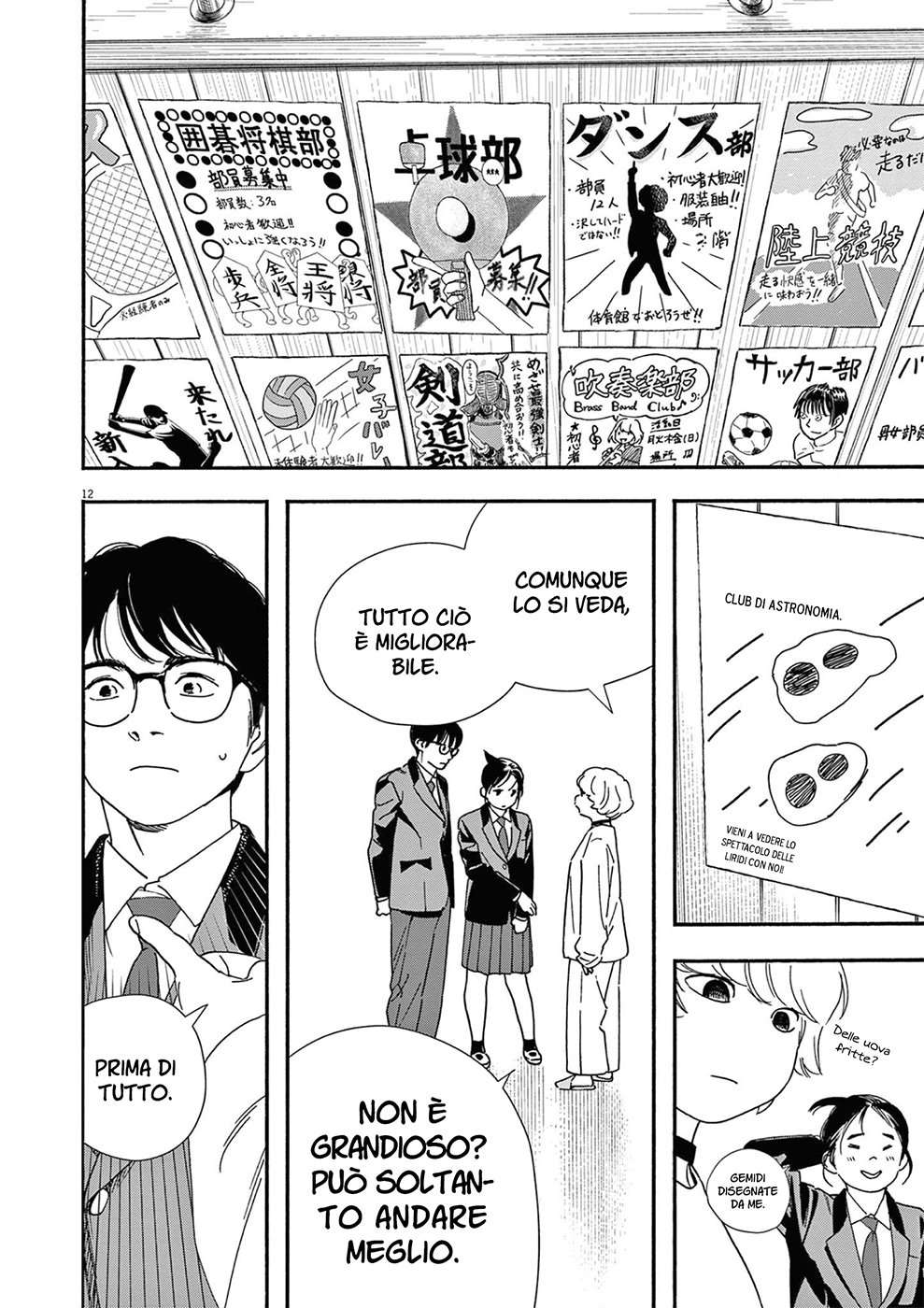 Read Insomniacs After School Manga Online