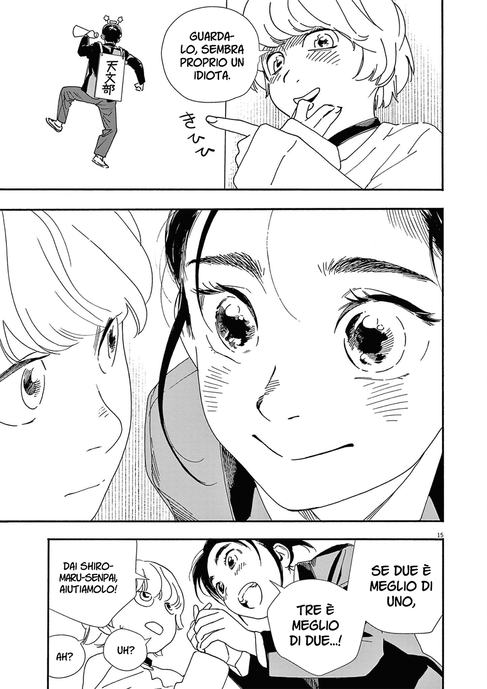 Read Insomniacs After School Manga Online