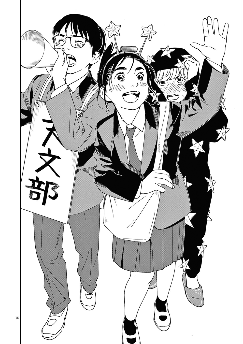 Read Insomniacs After School Manga Online