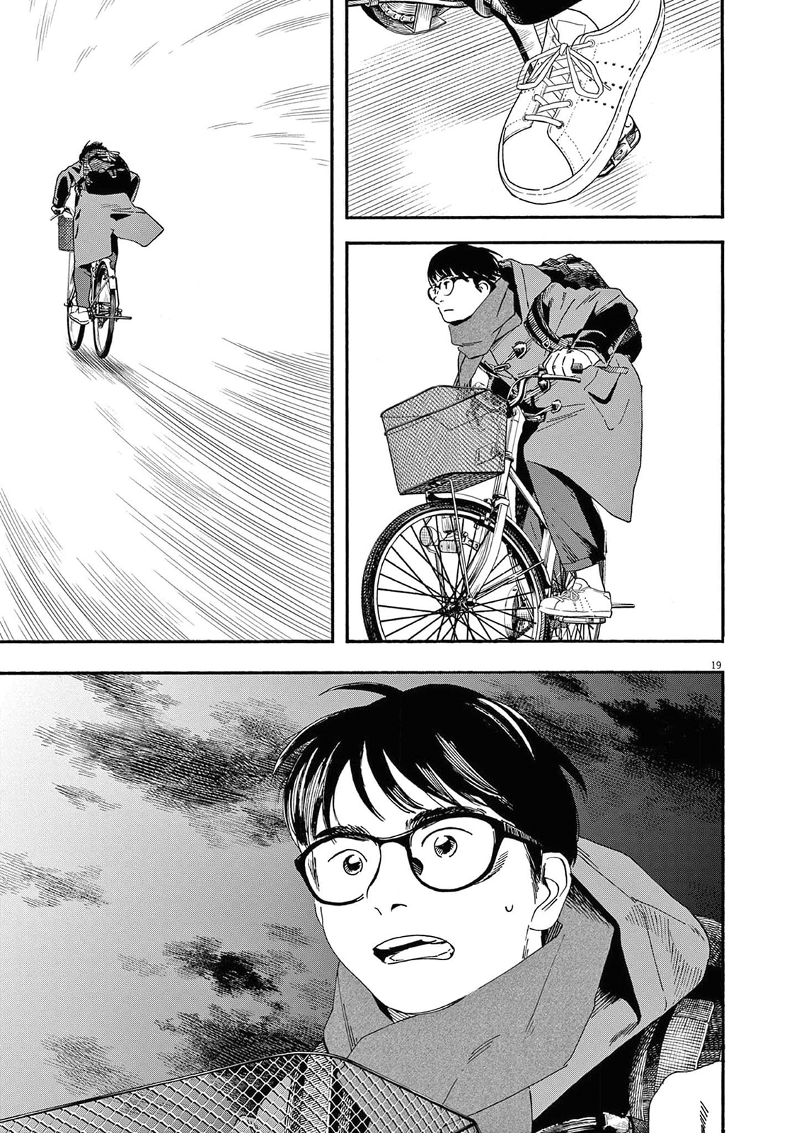 Read Insomniacs After School Manga Online