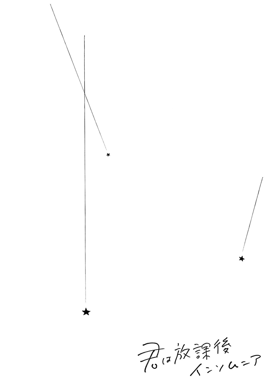 Read Insomniacs After School Manga Online