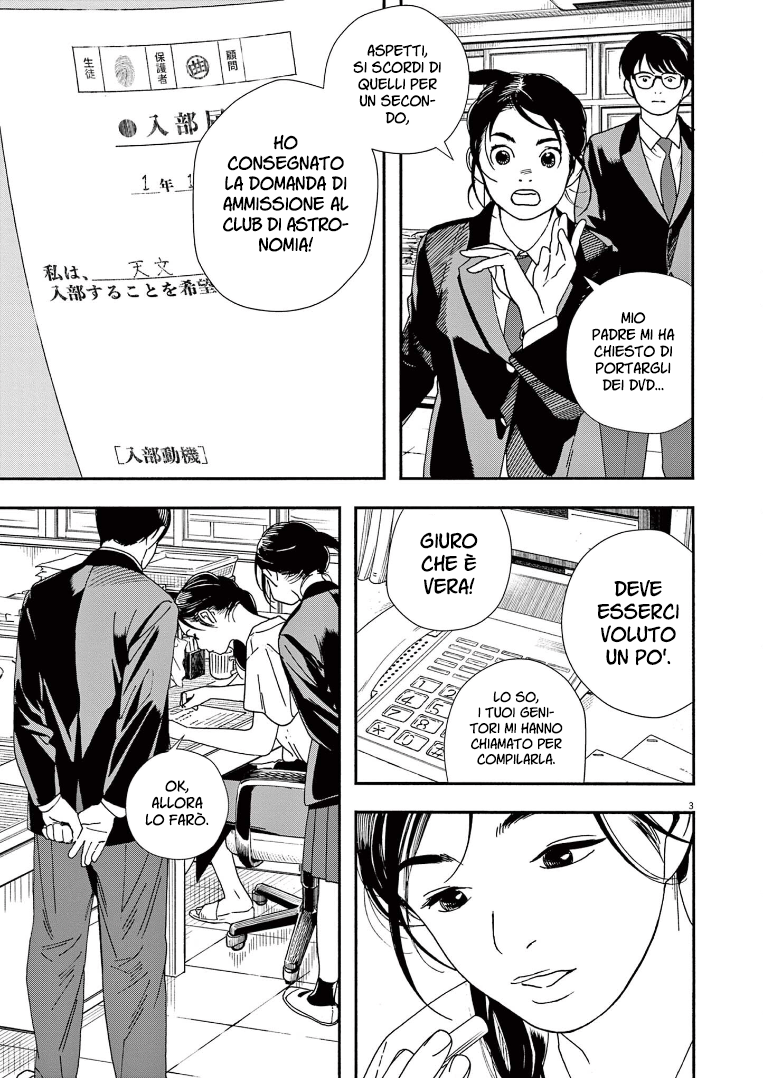 Read Insomniacs After School Manga Online