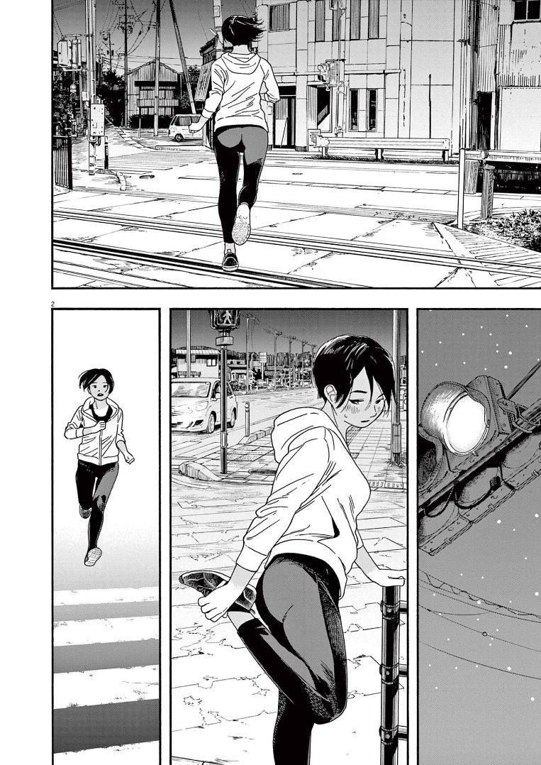 Read Insomniacs After School Manga Online