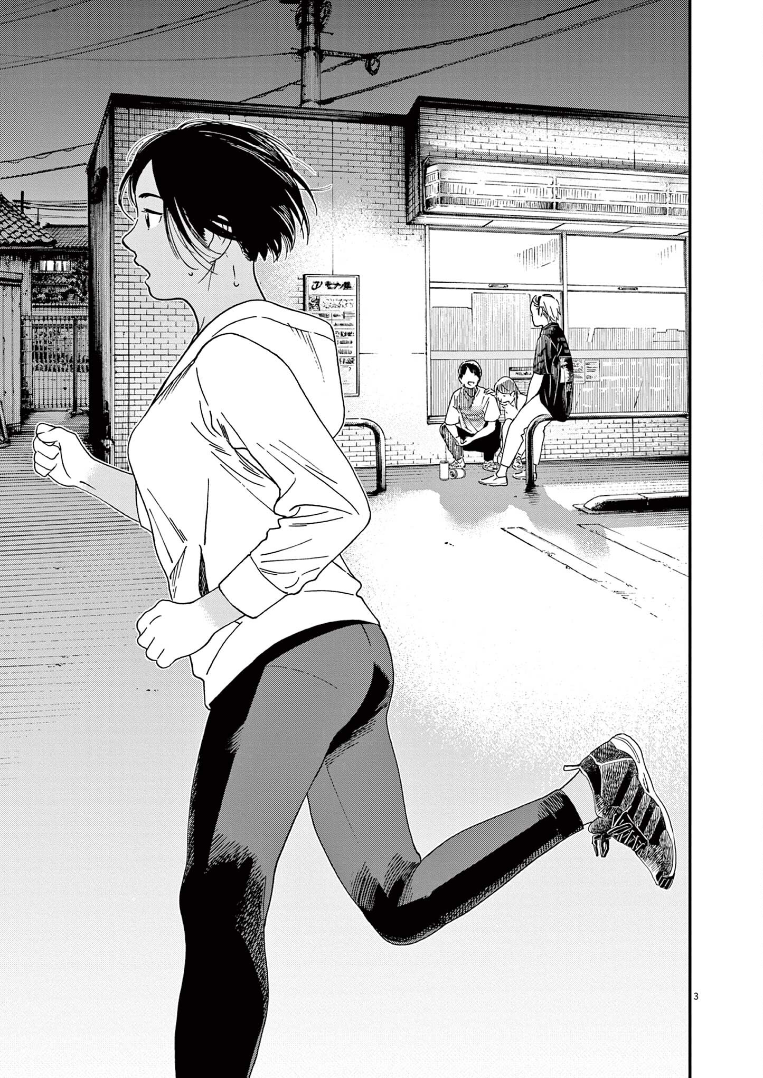 Read Insomniacs After School Manga Online