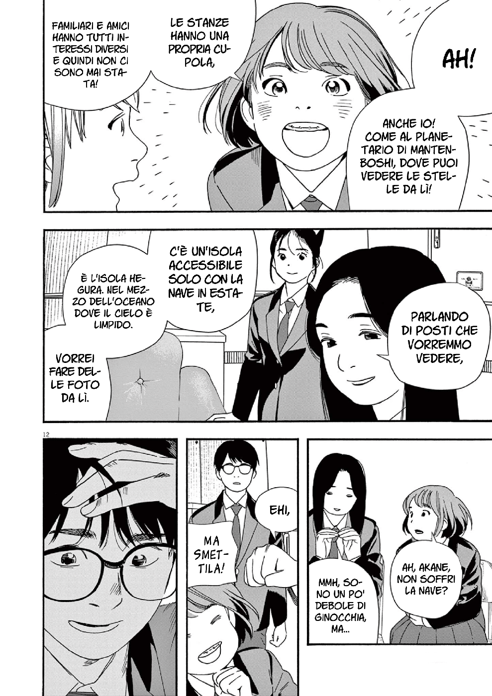 Read Insomniacs After School Manga Online