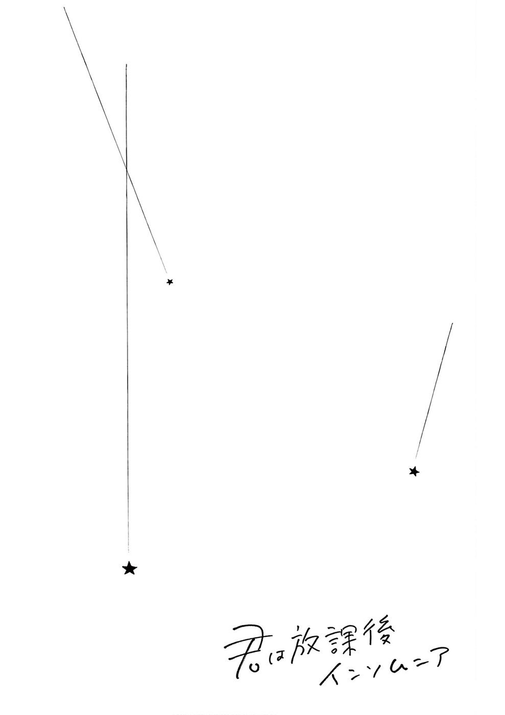 Read Insomniacs After School Manga Online