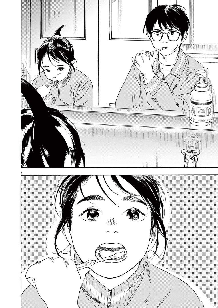 Read Insomniacs After School Manga Online