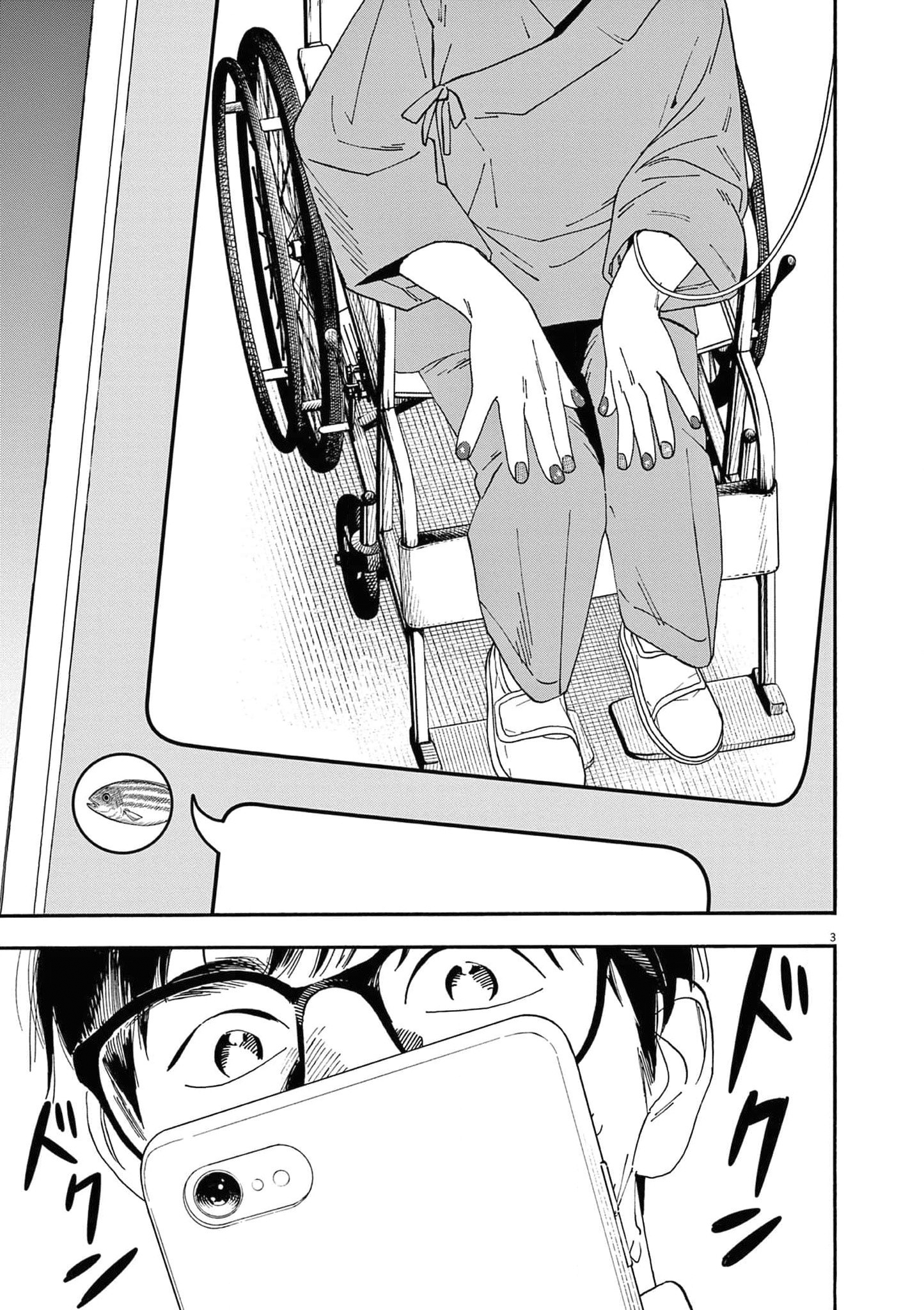 Read Insomniacs After School Manga Online