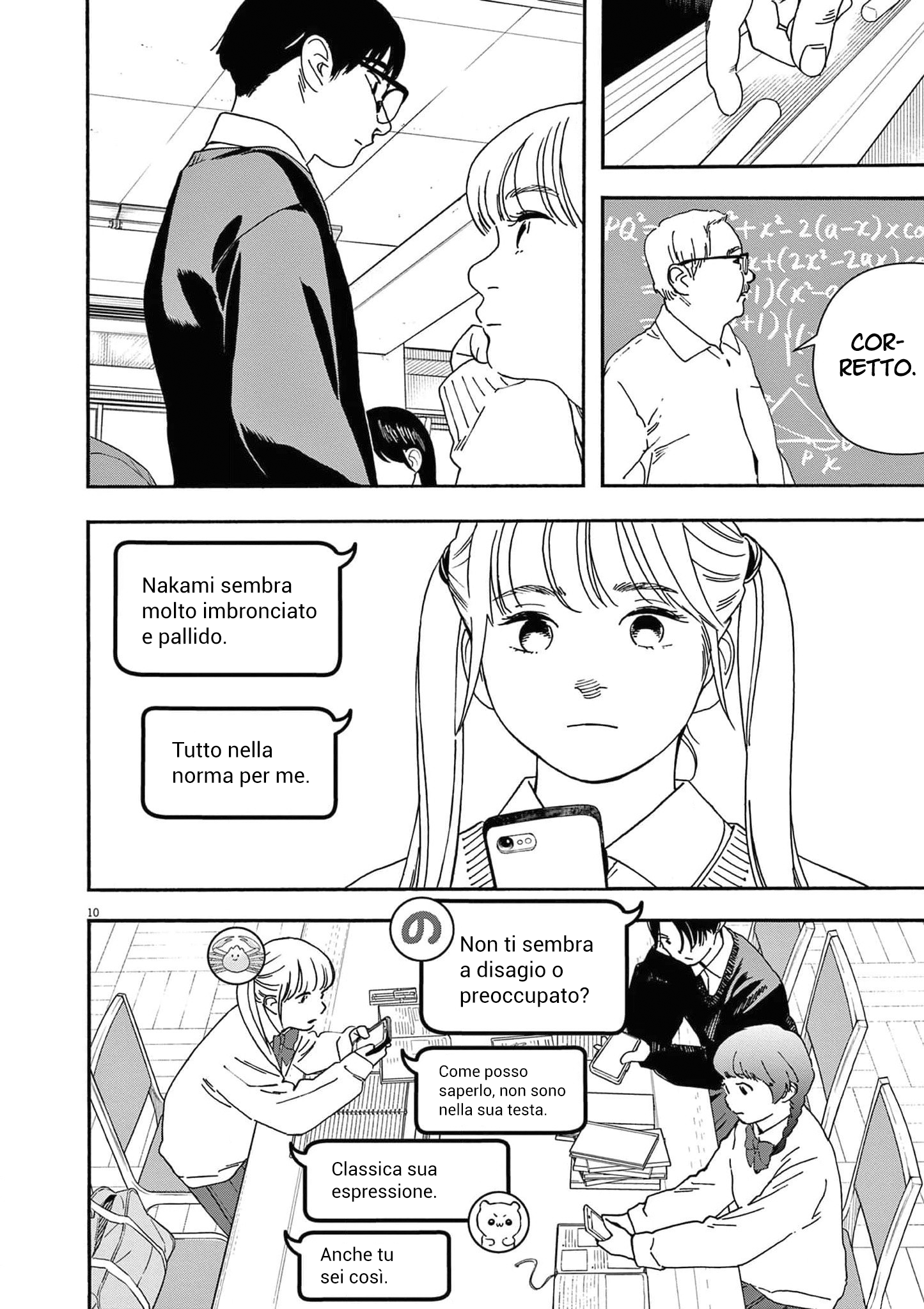 Read Insomniacs After School Manga Online