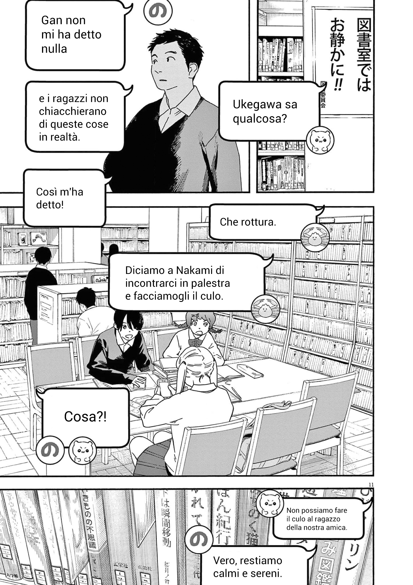 Read Insomniacs After School Manga Online