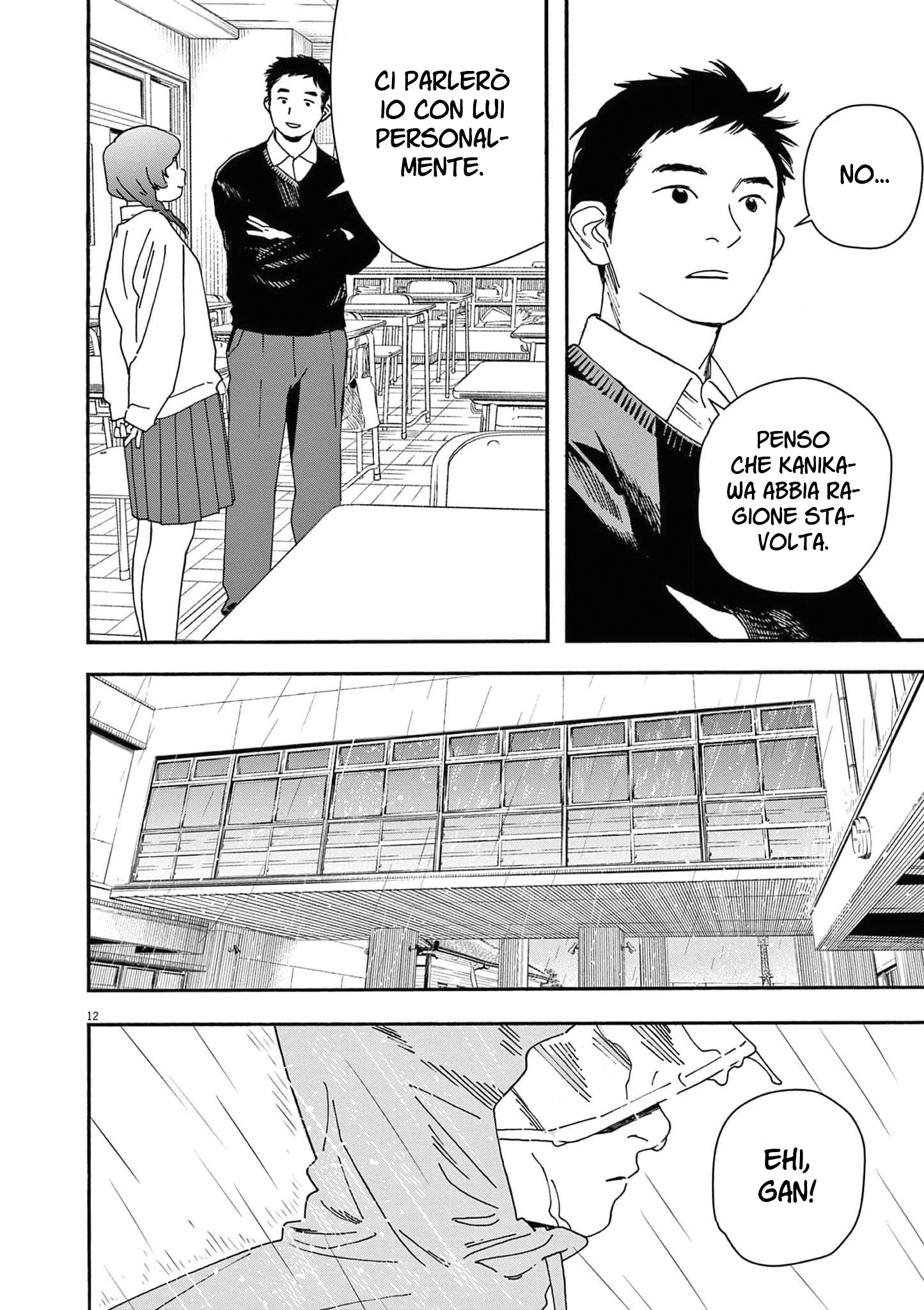 Read Insomniacs After School Manga Online