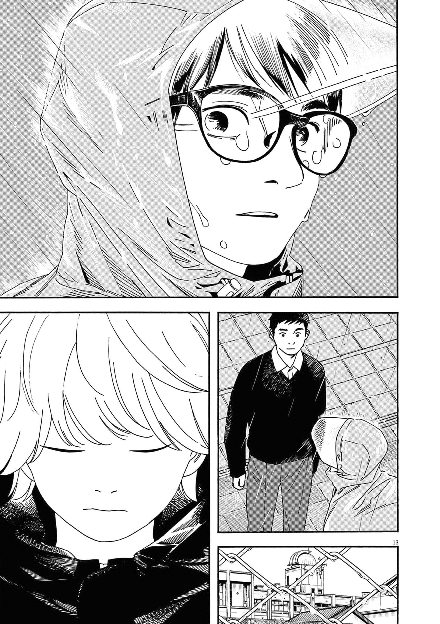 Read Insomniacs After School Manga Online