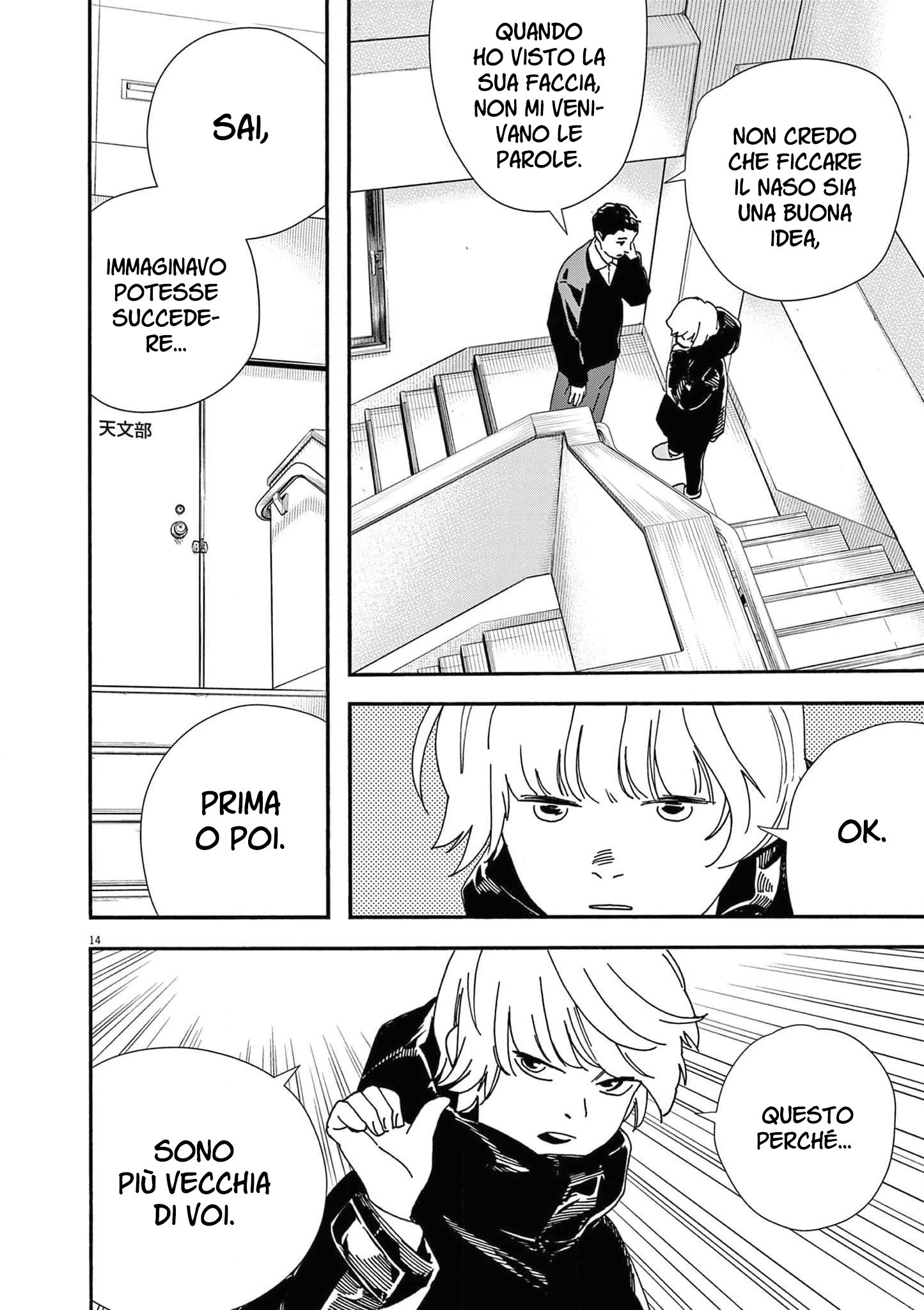 Read Insomniacs After School Manga Online