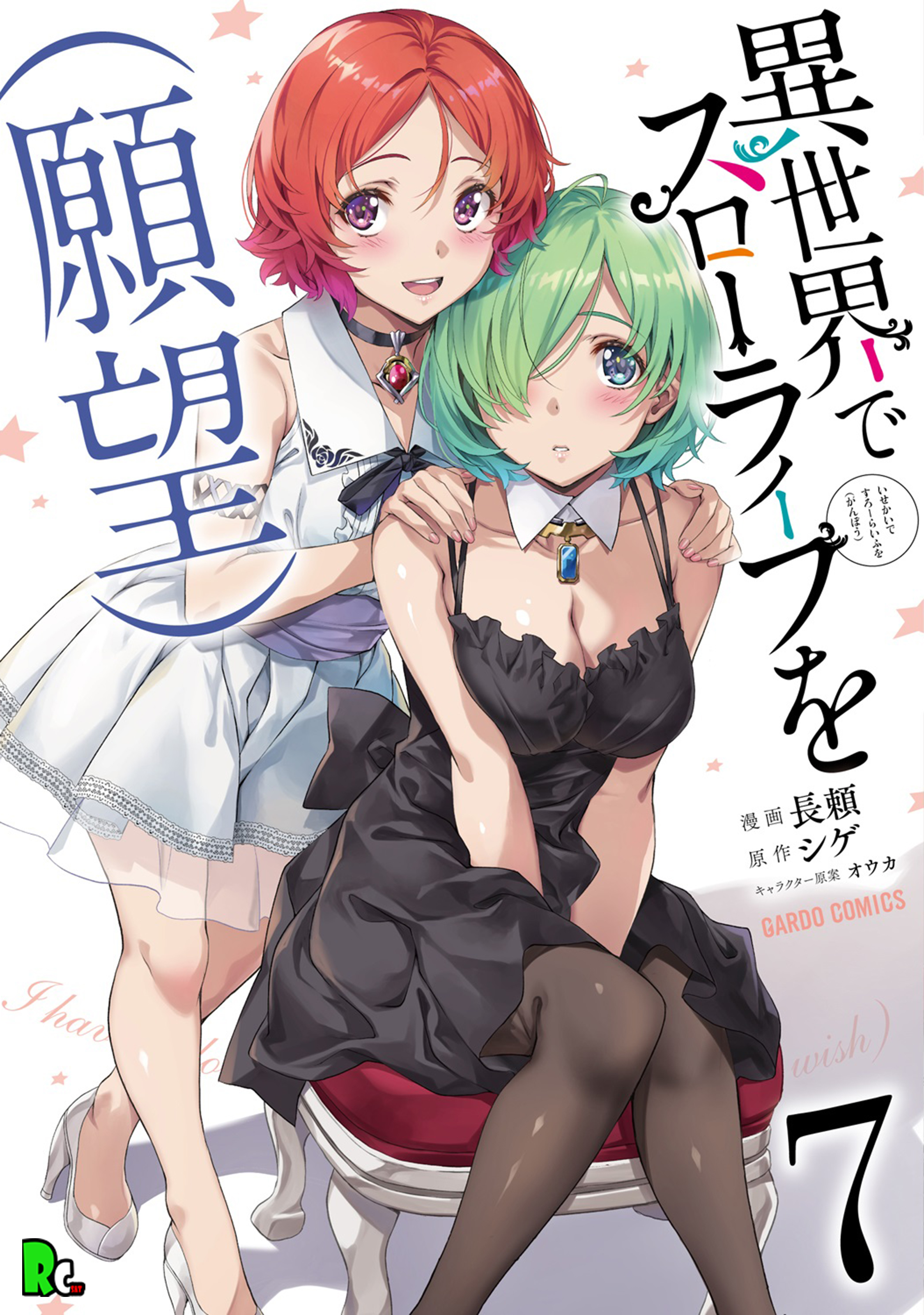 Read Isekai de slow life wo ganbou Manga Online