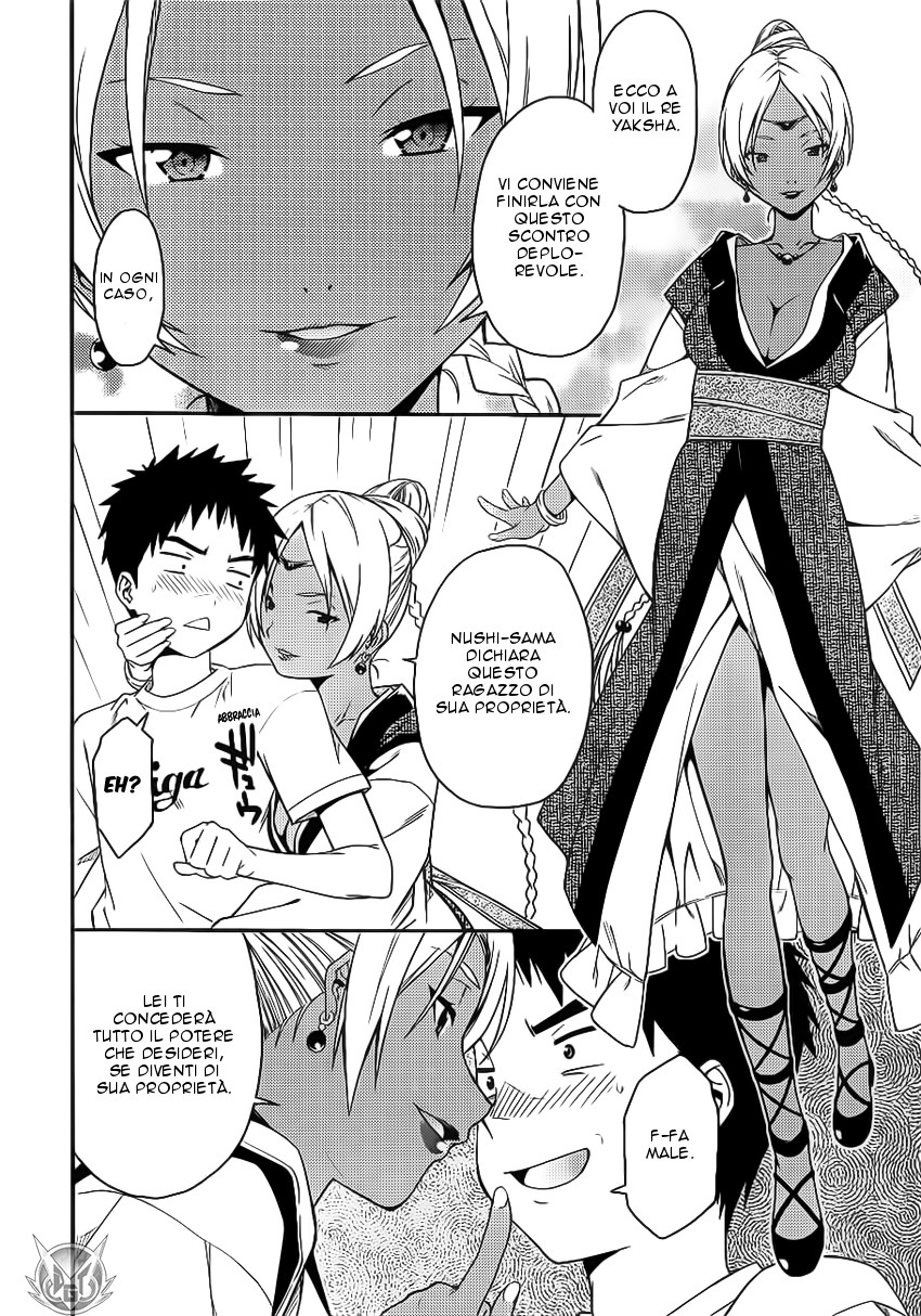 Read Isuca Manga Online