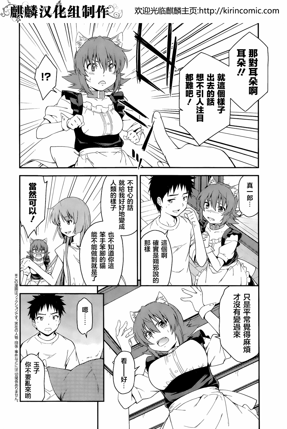 Read Isuca Manga Online