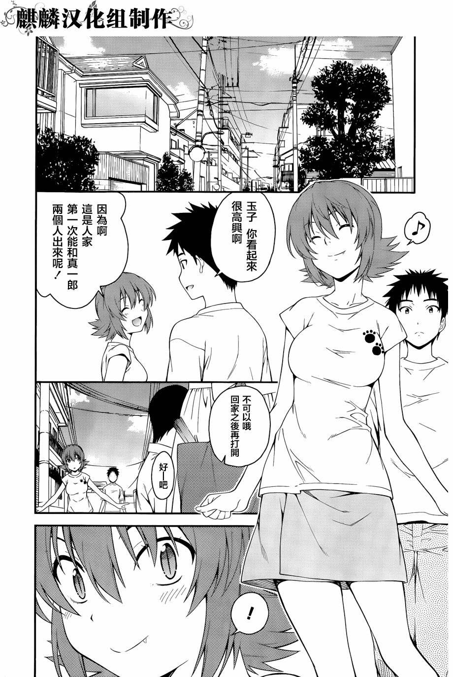 Read Isuca Manga Online