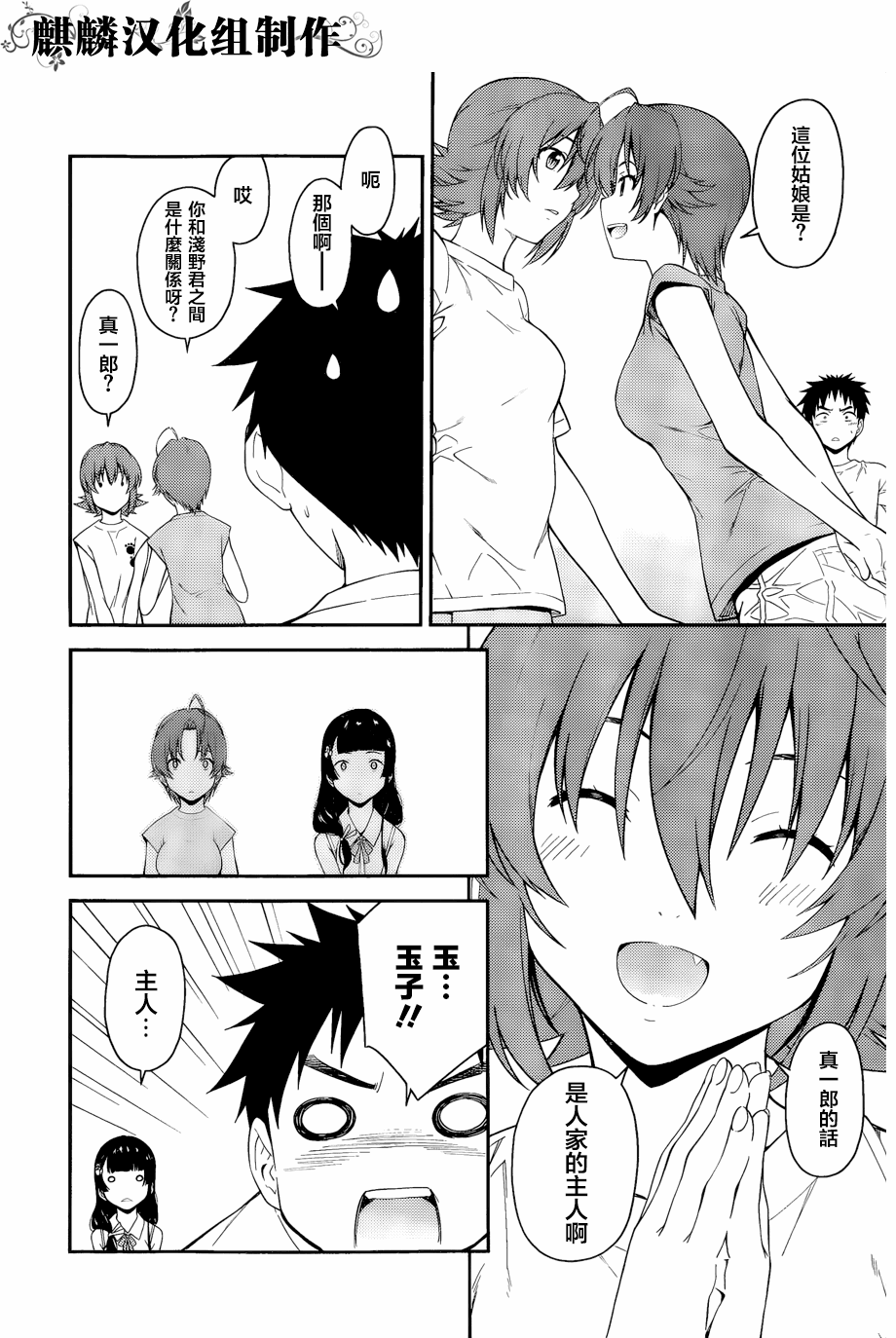 Read Isuca Manga Online