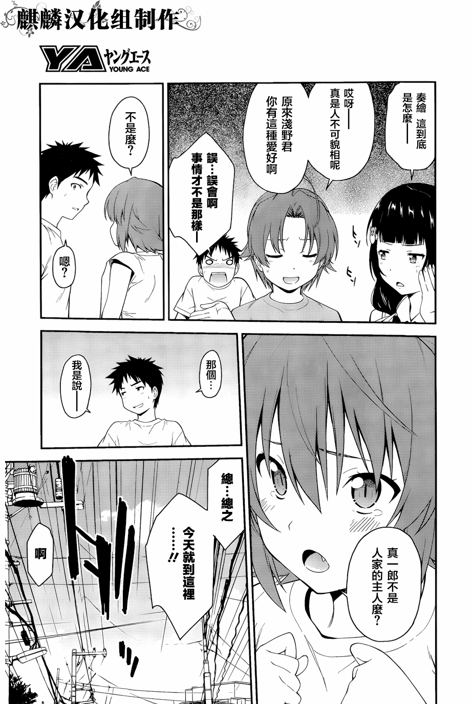 Read Isuca Manga Online