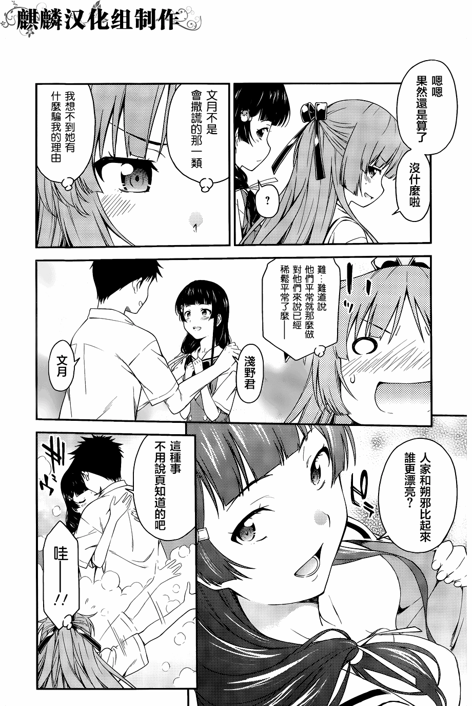 Read Isuca Manga Online