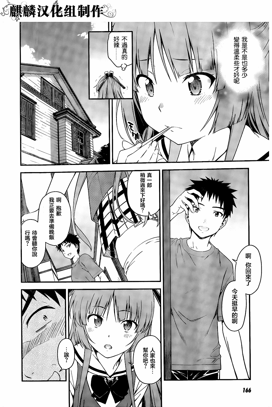 Read Isuca Manga Online