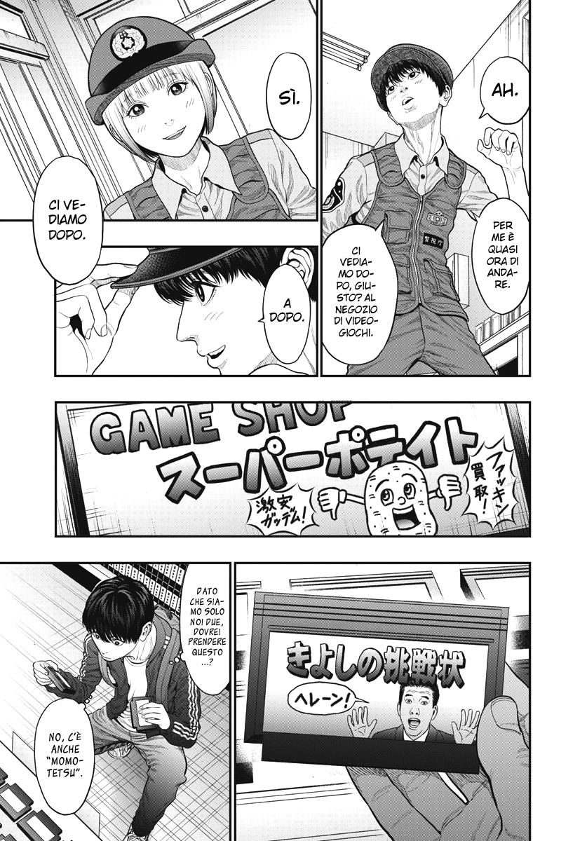 Read Jagan Manga Online