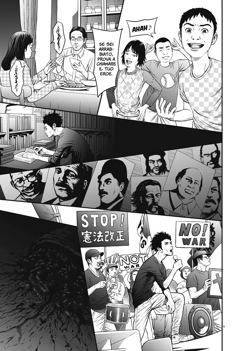 Read Jagan Manga Online