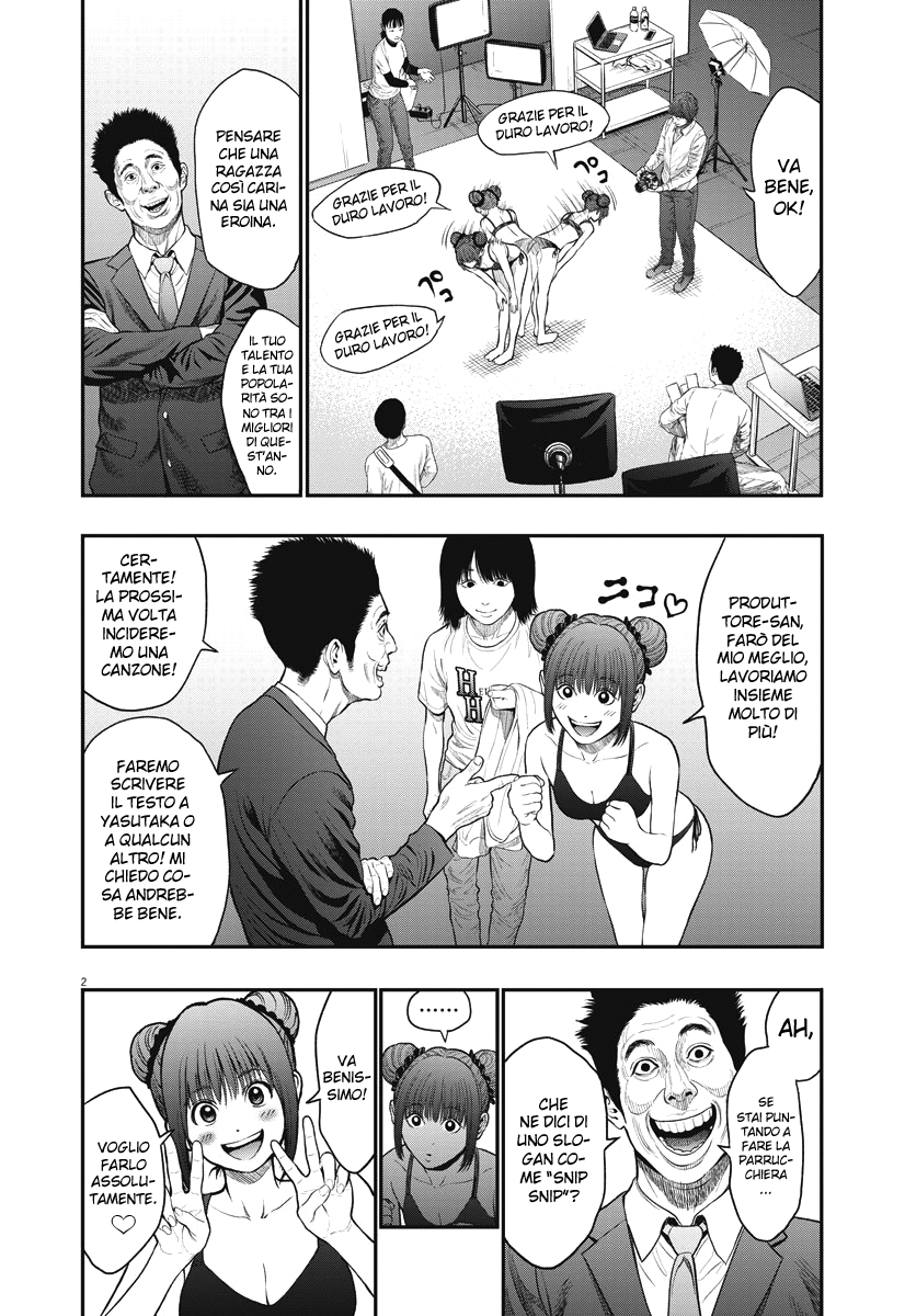 Read Jagan Manga Online