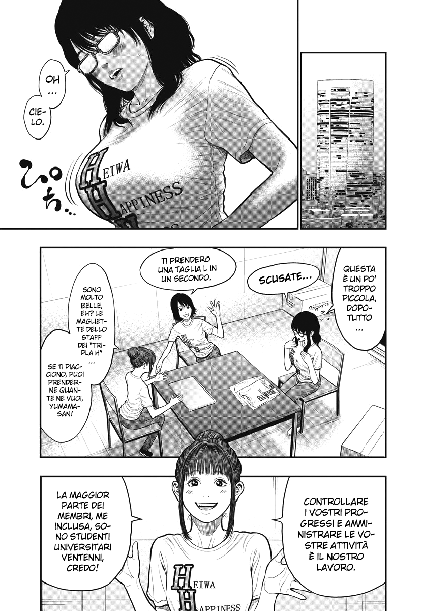 Read Jagan Manga Online