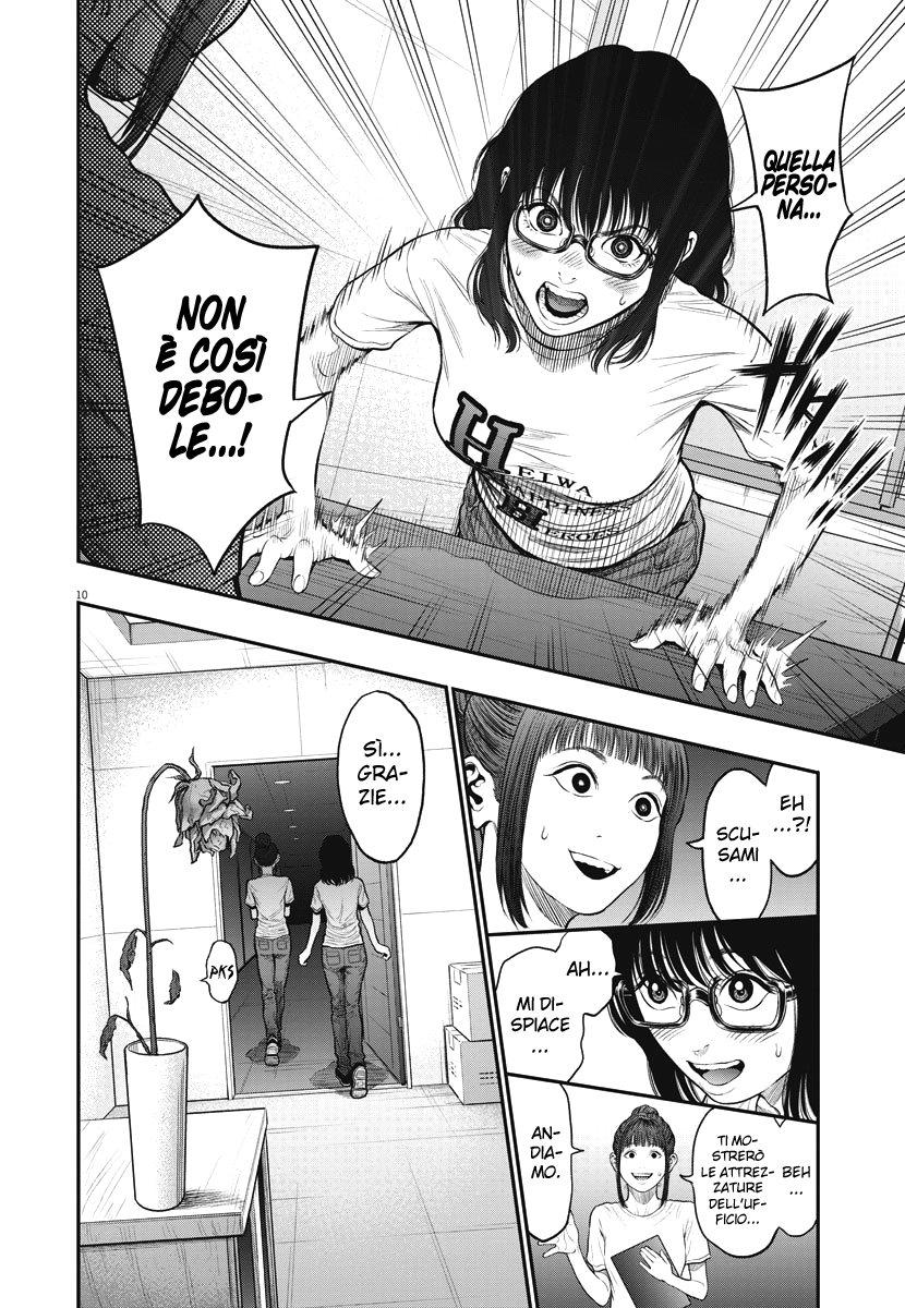 Read Jagan Manga Online