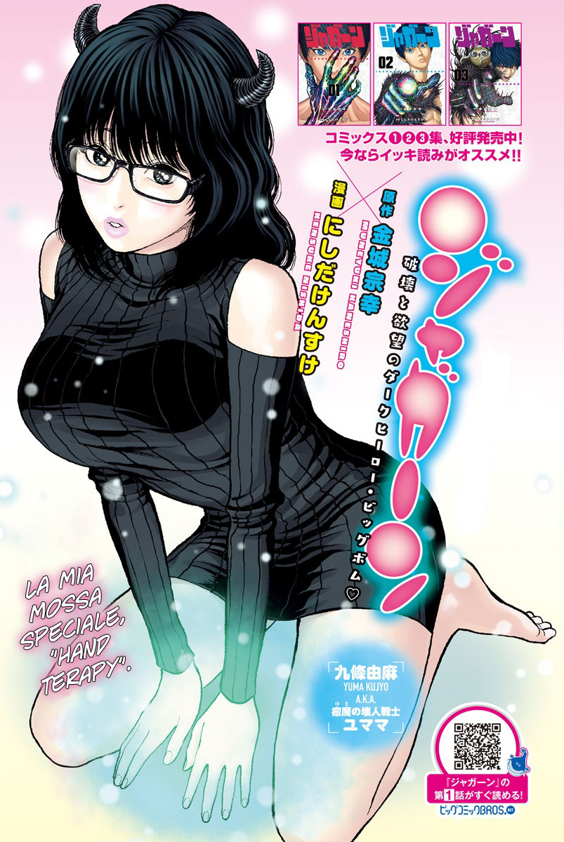 Read Jagan Manga Online