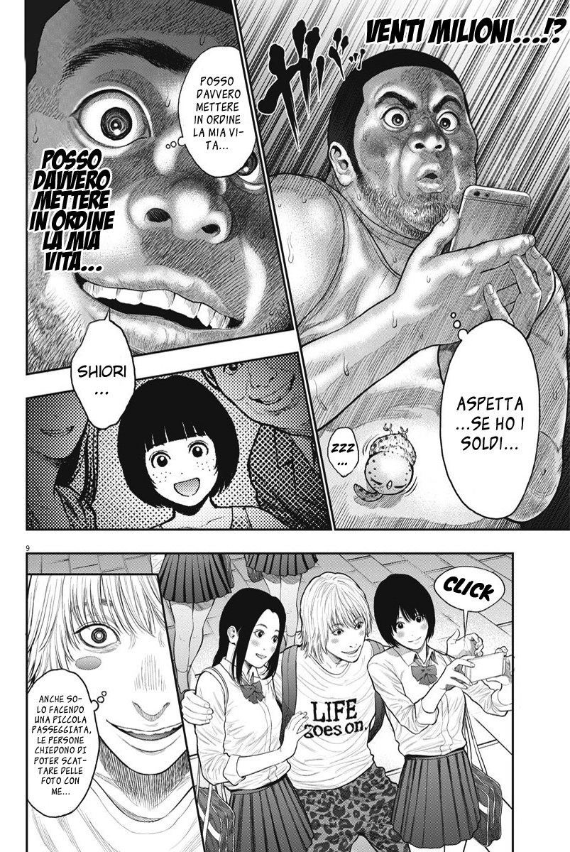 Read Jagan Manga Online