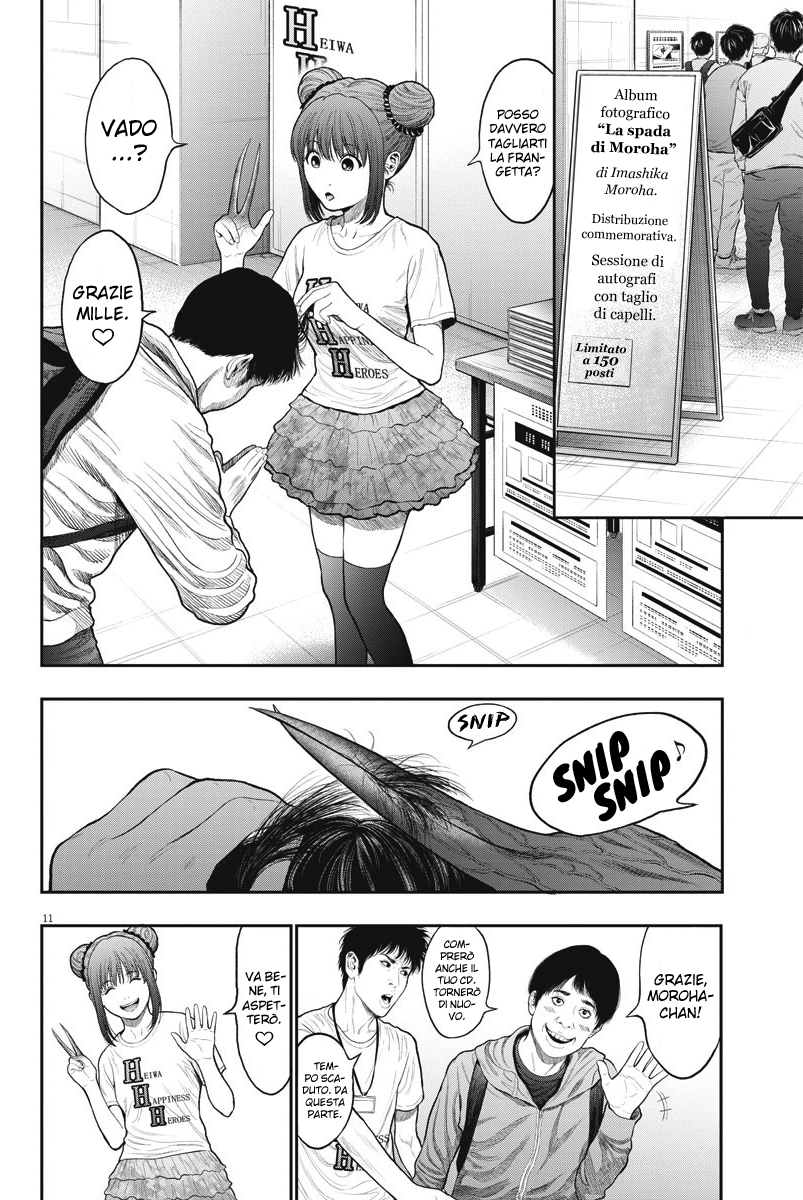 Read Jagan Manga Online
