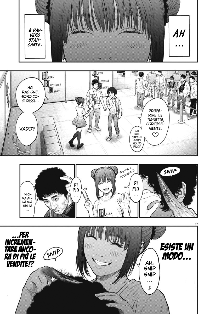 Read Jagan Manga Online
