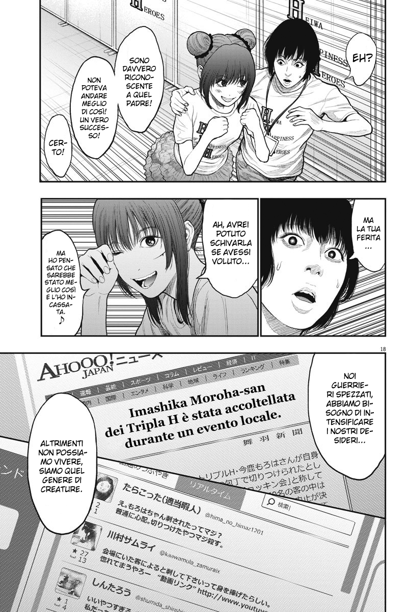 Read Jagan Manga Online